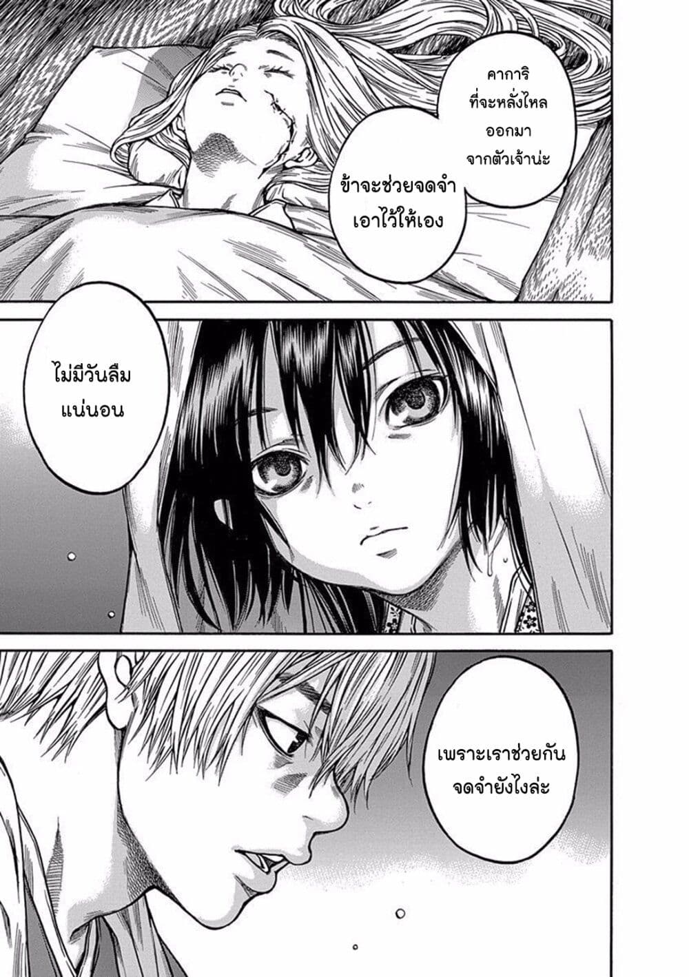 Ateya no Tsubaki 80.2 15